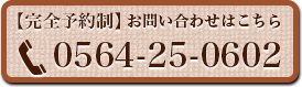 お問い合わせはこちら
